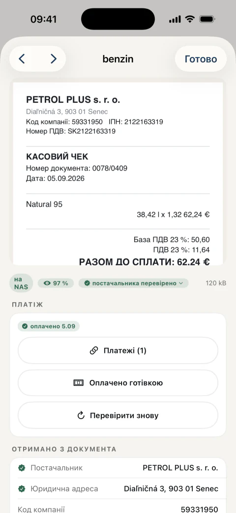Деталі документа зі зчитаними даними і з платежем, який сам себе до нього знайшов